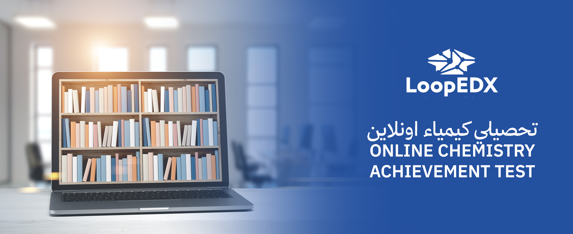 تحصيلي كيمياء اونلاين